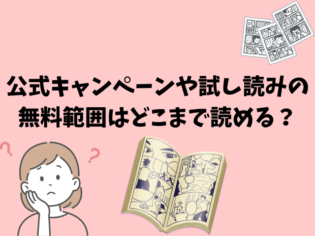 『キングダム』全巻無料アプリやサイトは閉鎖?危険サイト・ZIP・RAWのリスクも解説