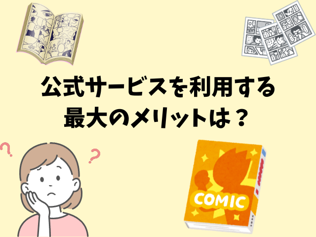 『キングダム』全巻無料アプリやサイトは閉鎖?危険サイト・ZIP・RAWのリスクも解説