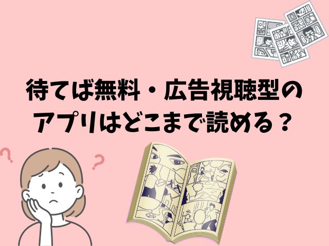 『怪獣8号』全巻無料アプリやサイトは閉鎖?危険サイト・ZIP・RAWのリスクも解説
