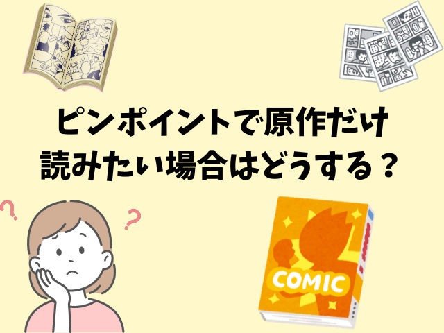 『キングダム』全巻無料アプリやサイトは閉鎖?危険サイト・ZIP・RAWのリスクも解説
