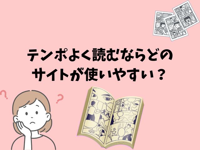 『俺だけレベルアップな件』全巻無料アプリやサイトは閉鎖?危険サイト・ZIP・RAWのリスクも解説