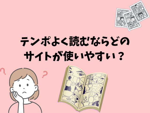 『キングダム』全巻無料アプリやサイトは閉鎖?危険サイト・ZIP・RAWのリスクも解説