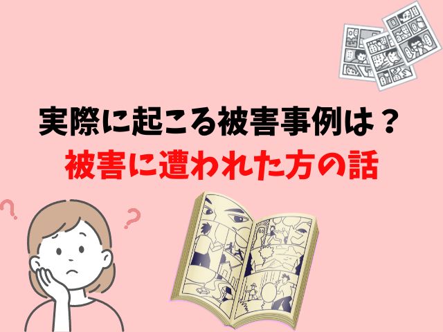 『怪獣8号』全巻無料アプリやサイトは閉鎖?危険サイト・ZIP・RAWのリスクも解説
