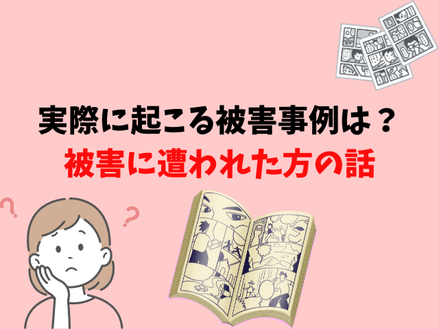 『キングダム』全巻無料アプリやサイトは閉鎖?危険サイト・ZIP・RAWのリスクも解説