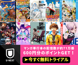 漫画　無料　全巻